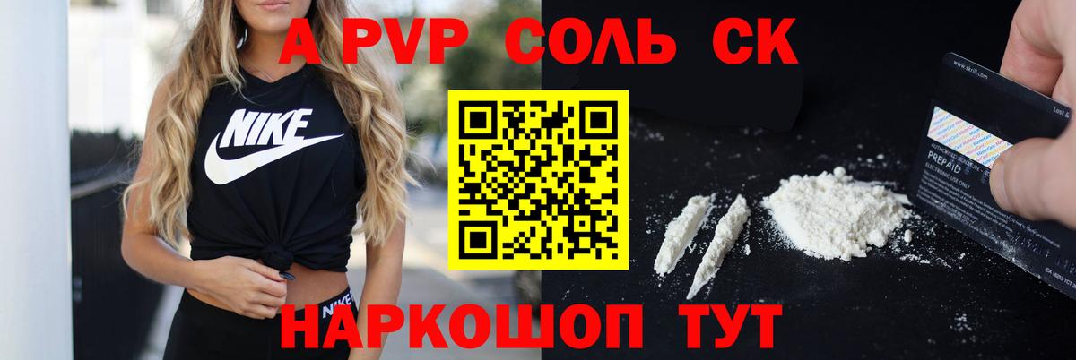 A-PVP крисы CK  Вход с VPN  APVP СК  закладка  Alpha PVP VHQ  Качканар 