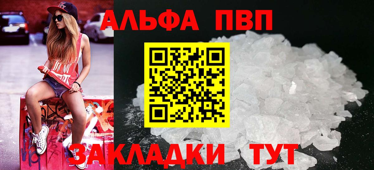 Альфа ПВП Соль Качканар
