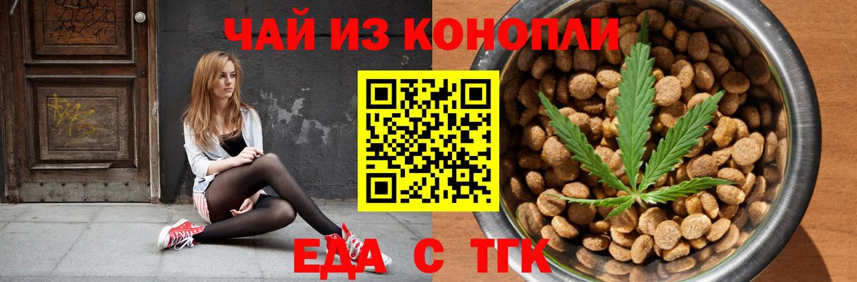 Печенье с ТГК марихуана  Вход с VPN  Качканар 