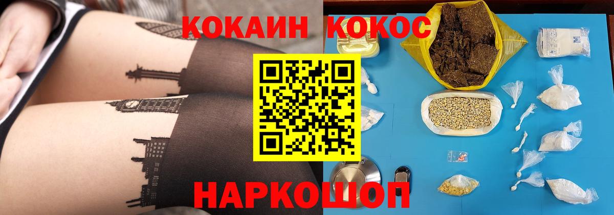 Качканар  КОКАИН Боливия  КОКАИН 99%  Вход с VPN 