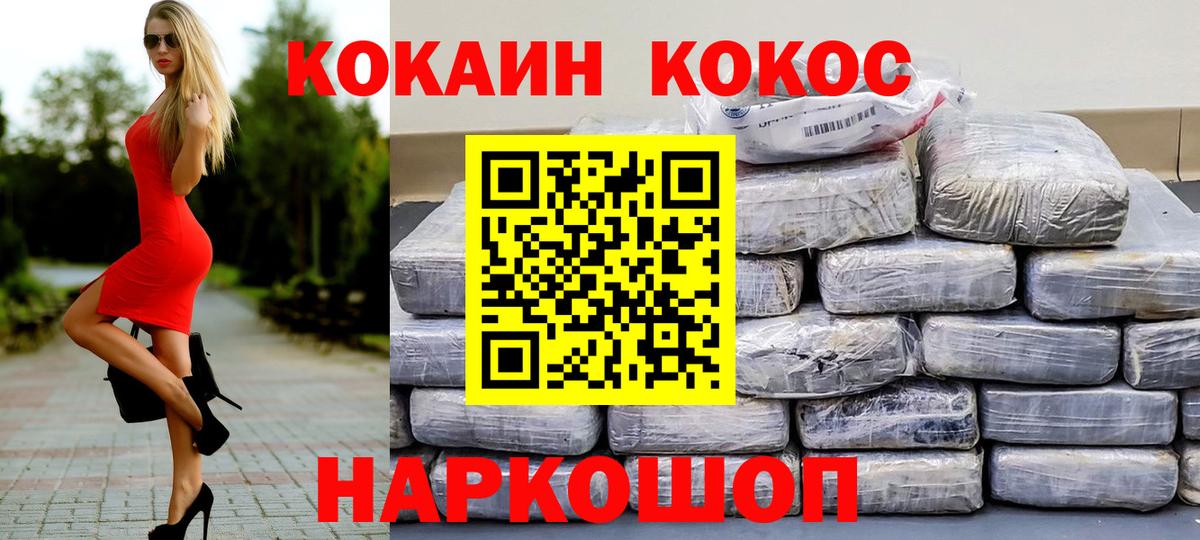 COCAIN Fish Scale Качканар