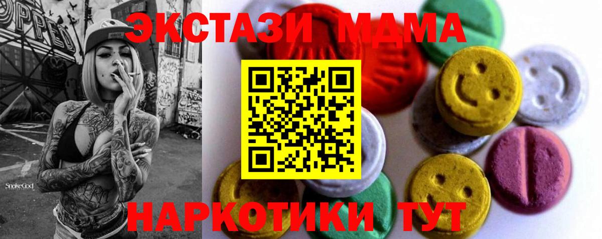 Экстази 300 mg Качканар