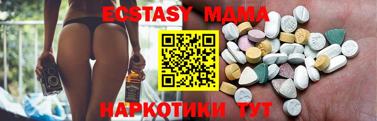 Качканар  Ecstasy DUBAI  Вход с VPN  ЭКСТАЗИ  ссылка на мегу ТОР  Ecstasy 250 мг 