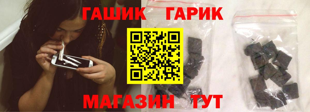 Гашиш 40% ТГК  Вход с VPN  Гашиш Изолятор  ГАШ  Качканар 