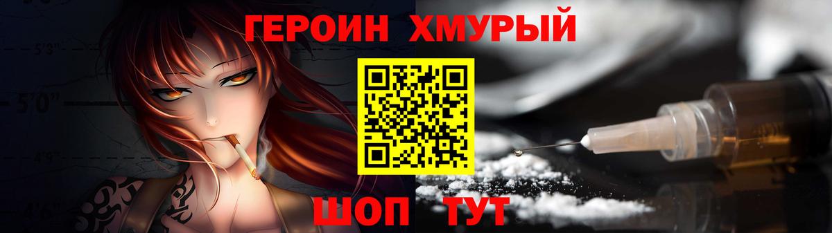 ГЕРОИН Афган  Вход с VPN  Качканар 