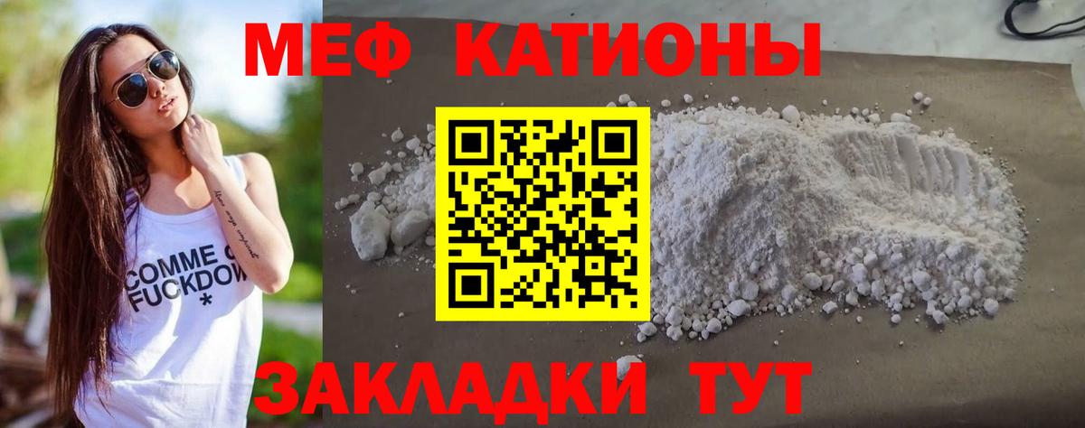 МЕФ кристаллы Качканар