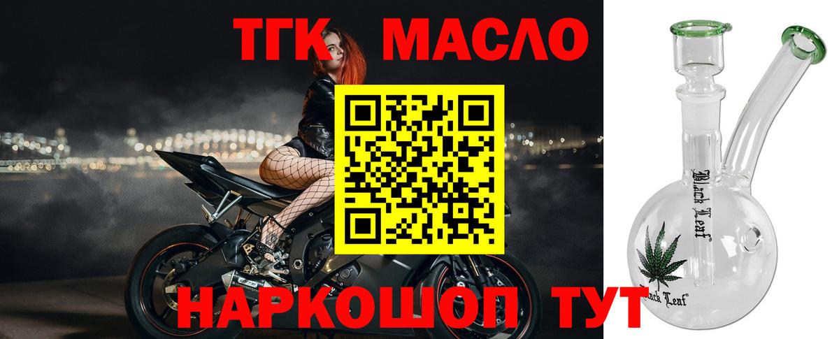 ТГК вейп Качканар