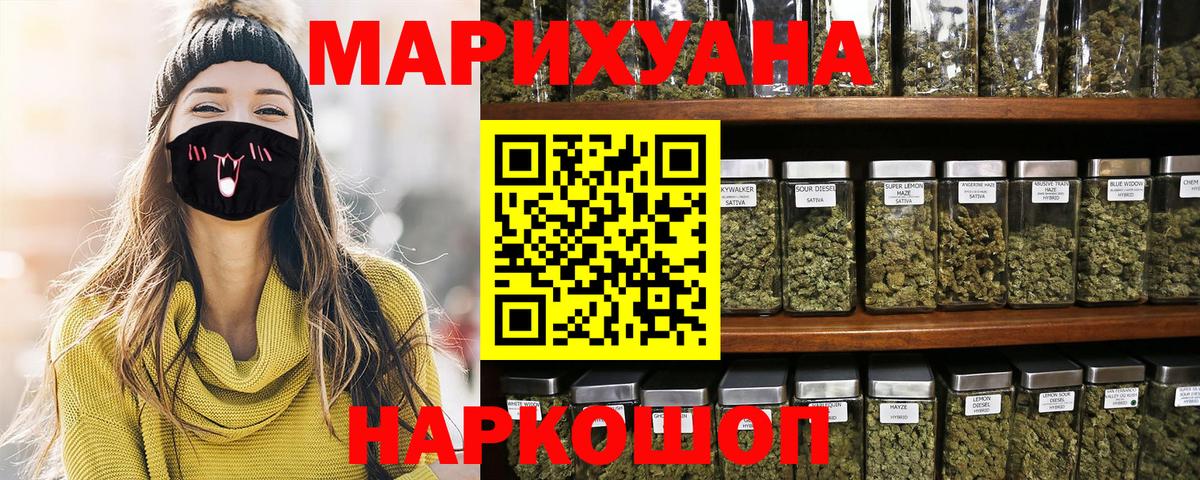 Бошки Шишки Amnesia  МАРИХУАНА конопля  Конопля AK-47  Вход с VPN  Качканар 